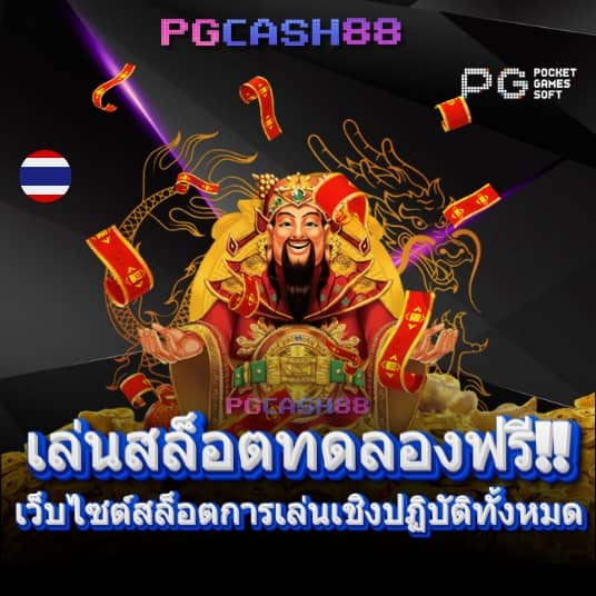 คาสิโนออนไลน์888