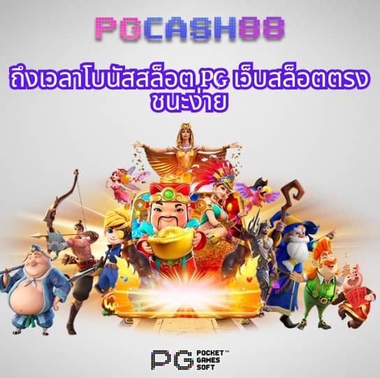 คาสิโนออนไลน์888